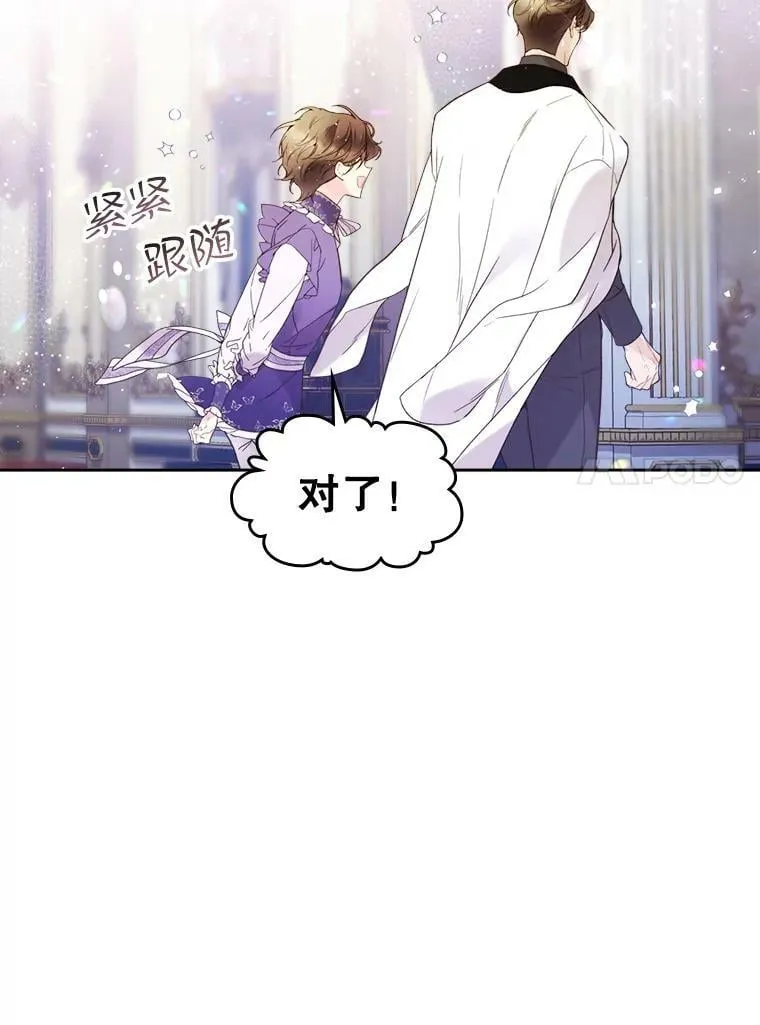 59.你有喜欢的人吗？ 第11页