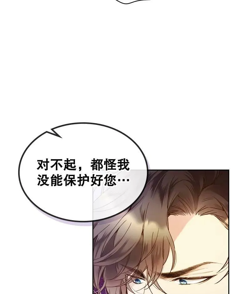 59.你有喜欢的人吗？ 第17页