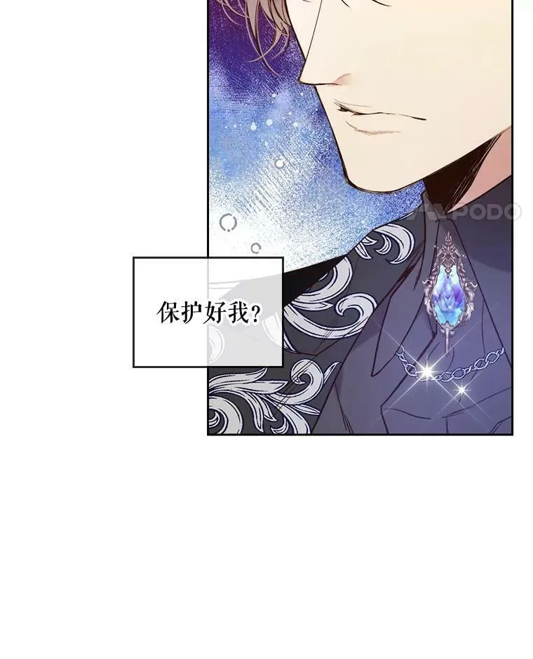 59.你有喜欢的人吗？ 第18页