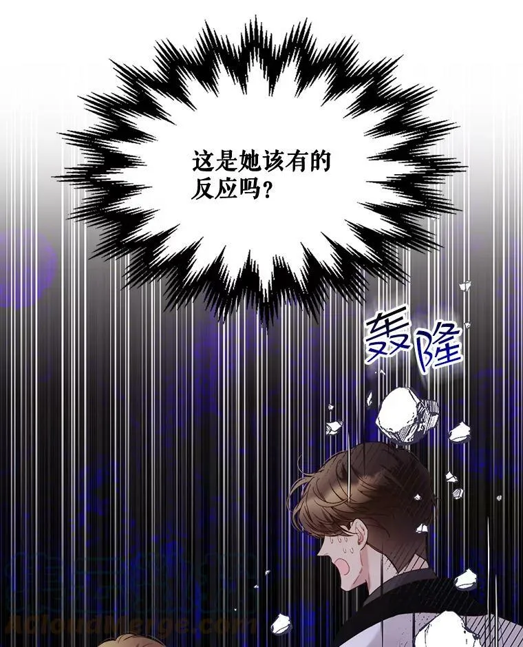 59.你有喜欢的人吗？ 第19页