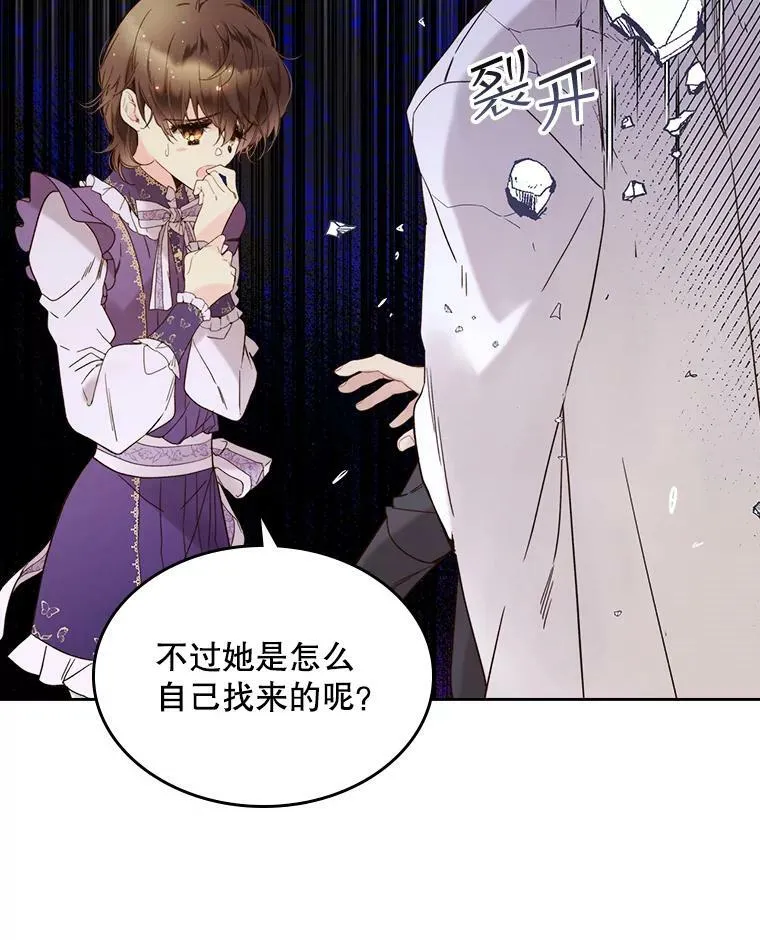 59.你有喜欢的人吗？ 第20页