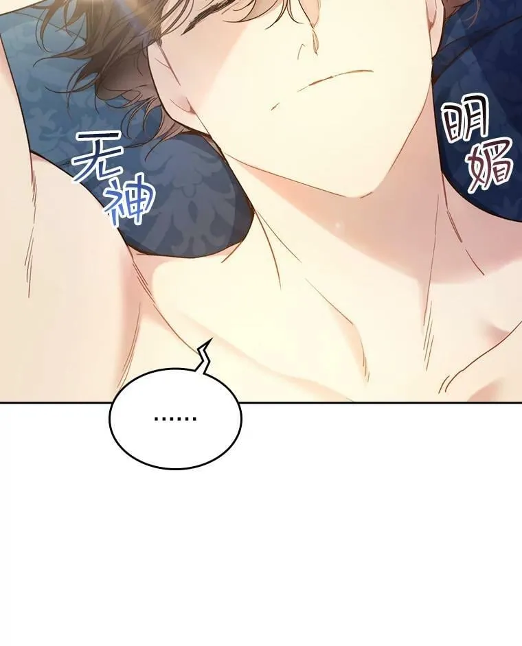 59.你有喜欢的人吗？ 第23页