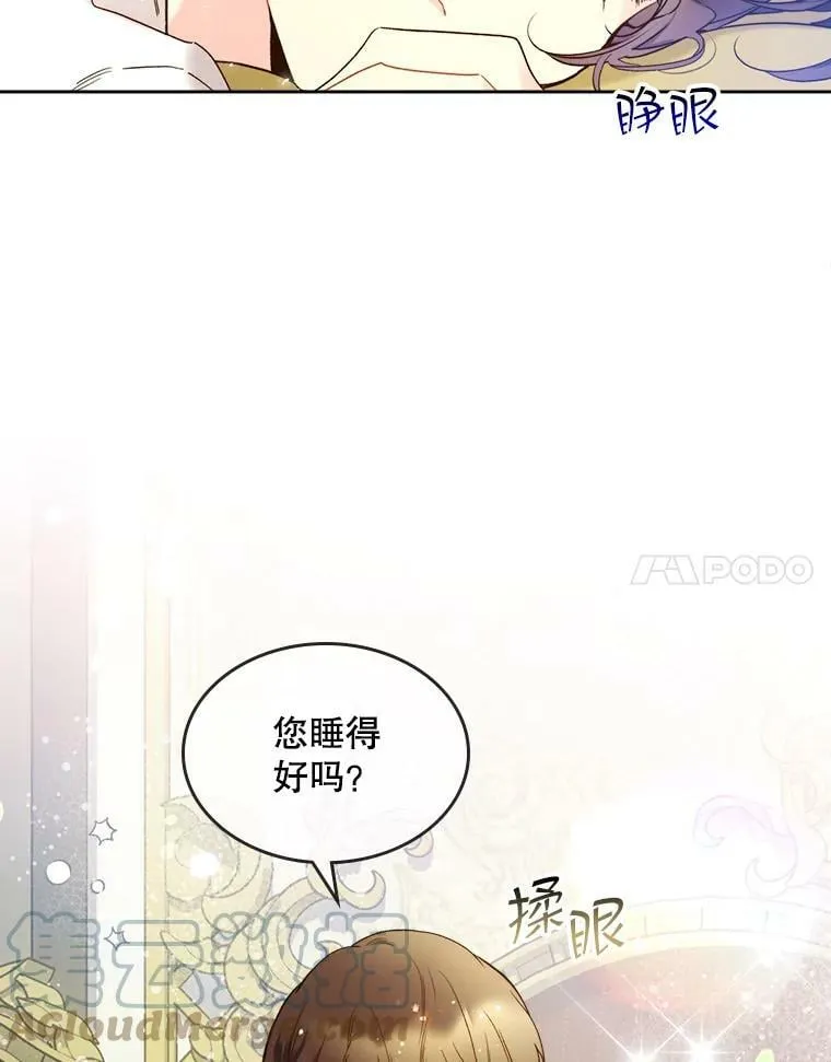 59.你有喜欢的人吗？ 第28页