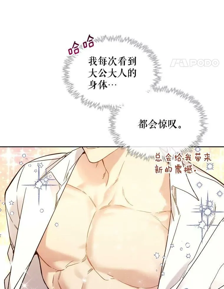 59.你有喜欢的人吗？ 第35页