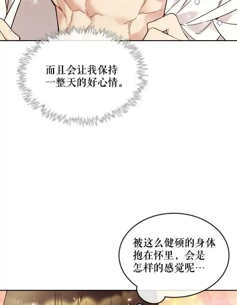 59.你有喜欢的人吗？ 第36页