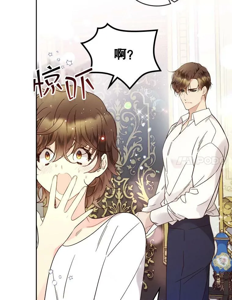 59.你有喜欢的人吗？ 第38页