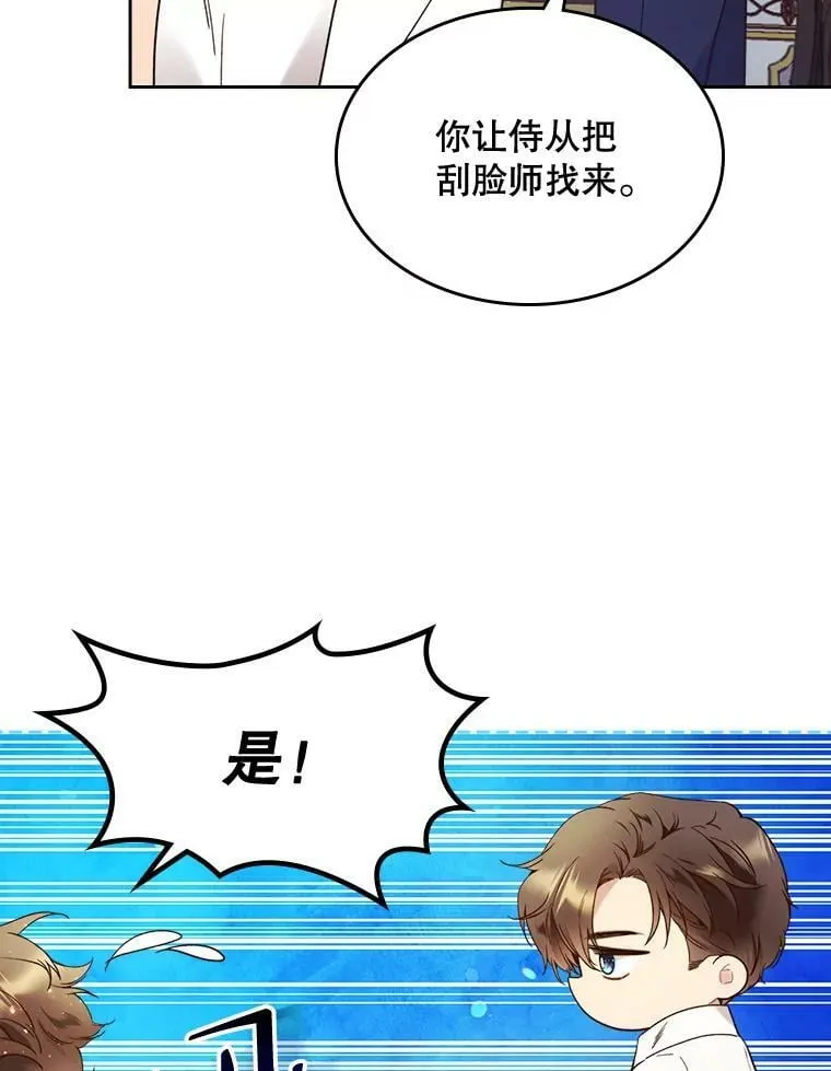 59.你有喜欢的人吗？ 第39页