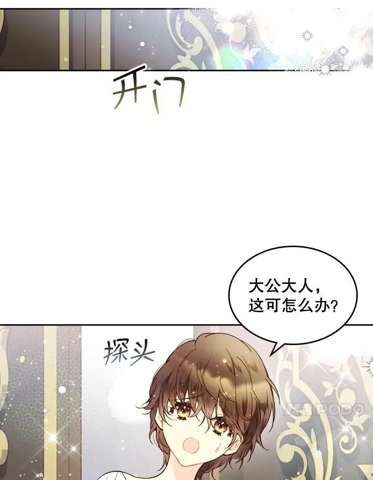 59.你有喜欢的人吗？ 第41页