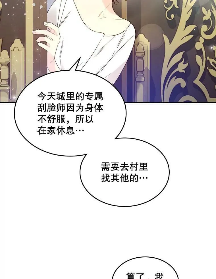59.你有喜欢的人吗？ 第42页
