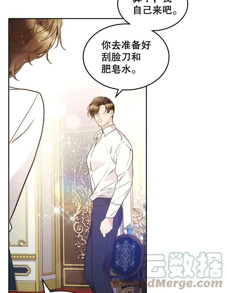 59.你有喜欢的人吗？ 第43页