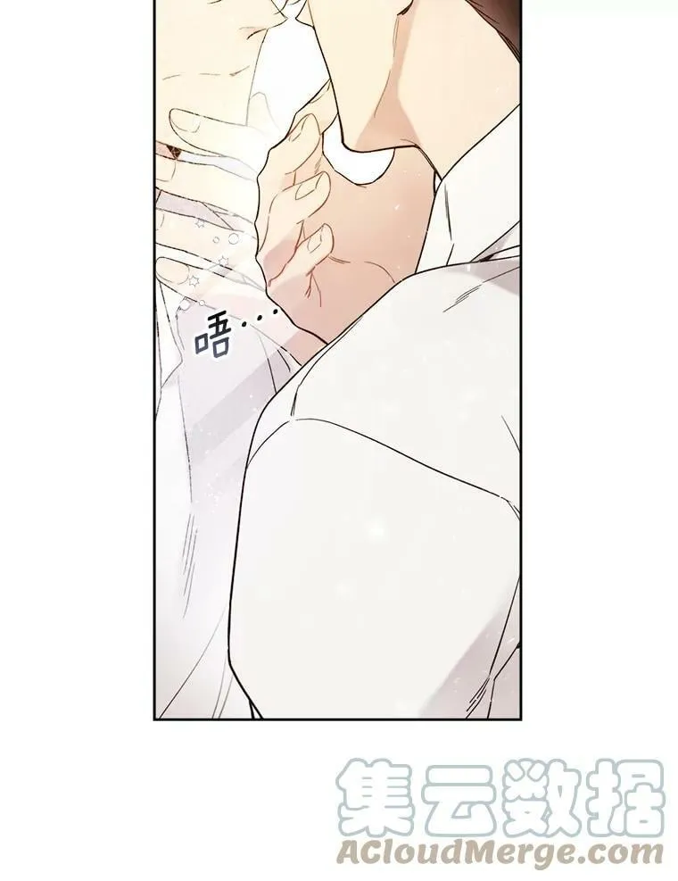 59.你有喜欢的人吗？ 第46页