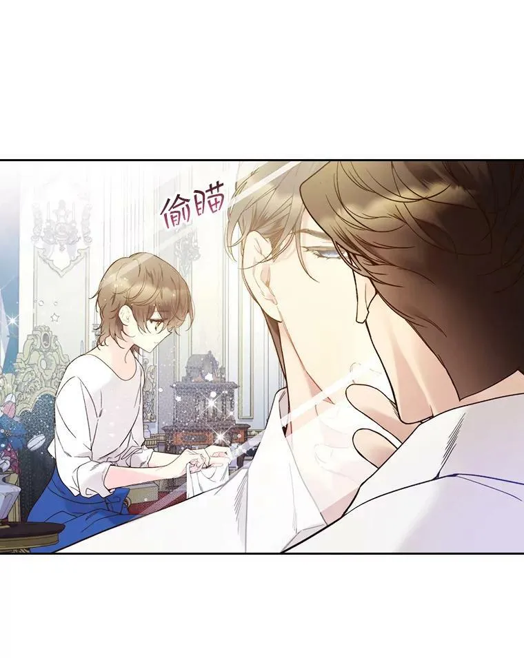 59.你有喜欢的人吗？ 第47页