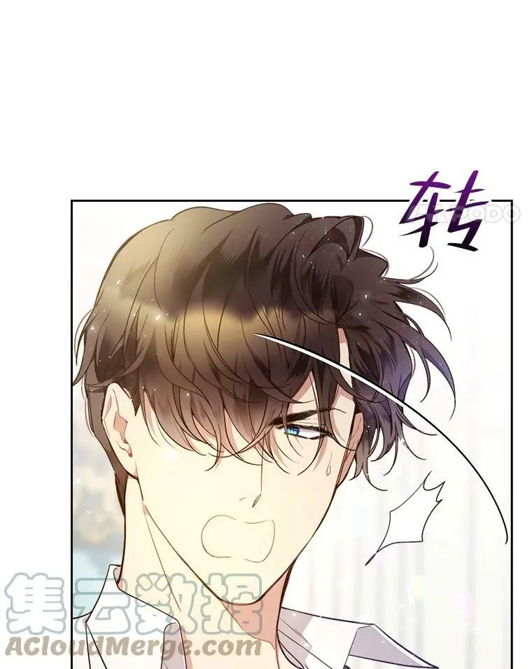 59.你有喜欢的人吗？ 第55页