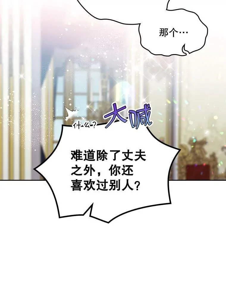 59.你有喜欢的人吗？ 第57页