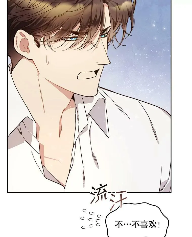 59.你有喜欢的人吗？ 第63页