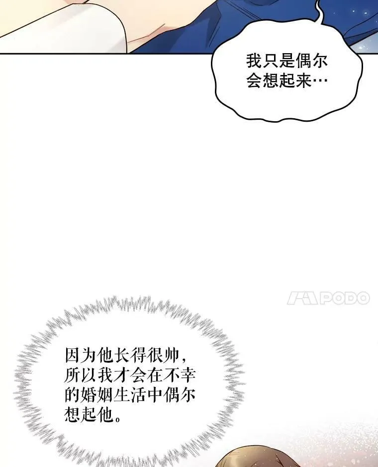 59.你有喜欢的人吗？ 第65页
