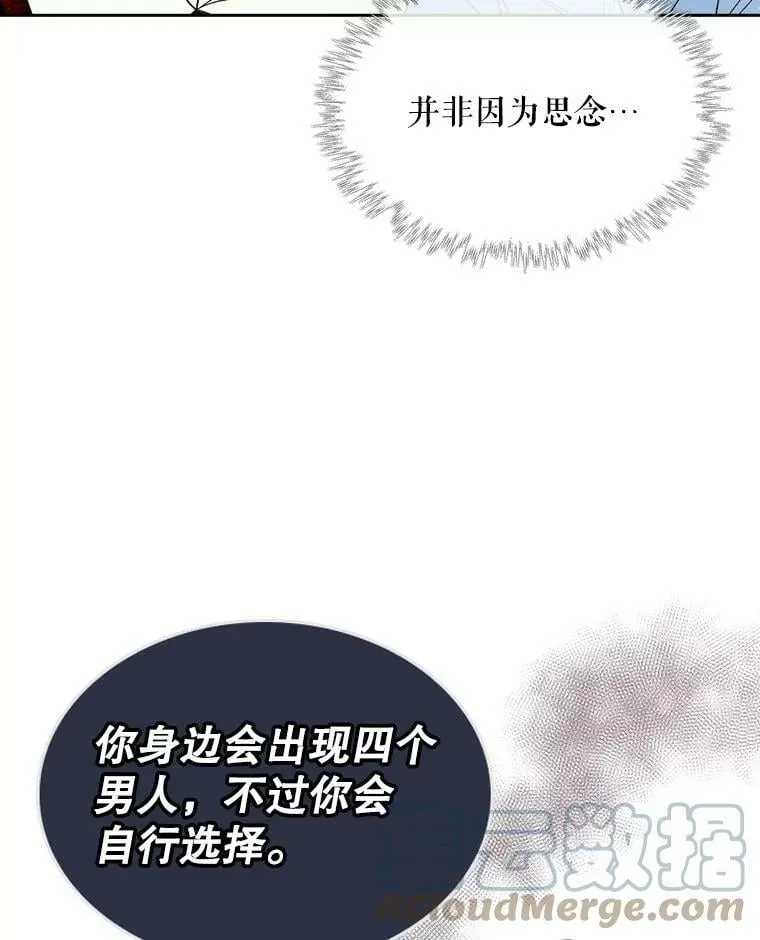 59.你有喜欢的人吗？ 第67页