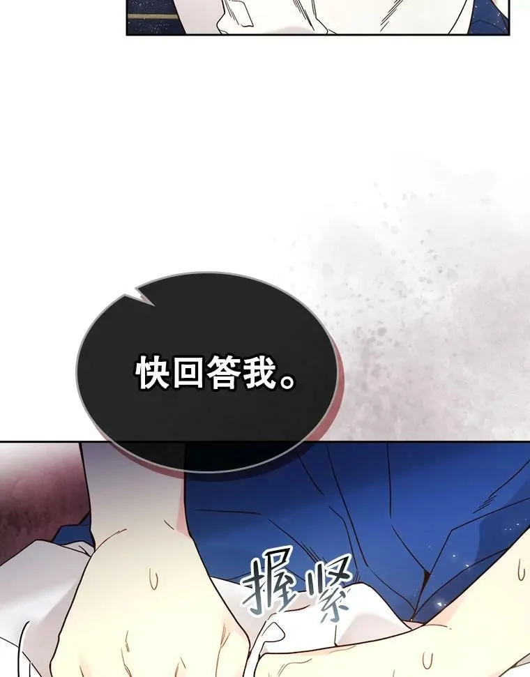 59.你有喜欢的人吗？ 第71页