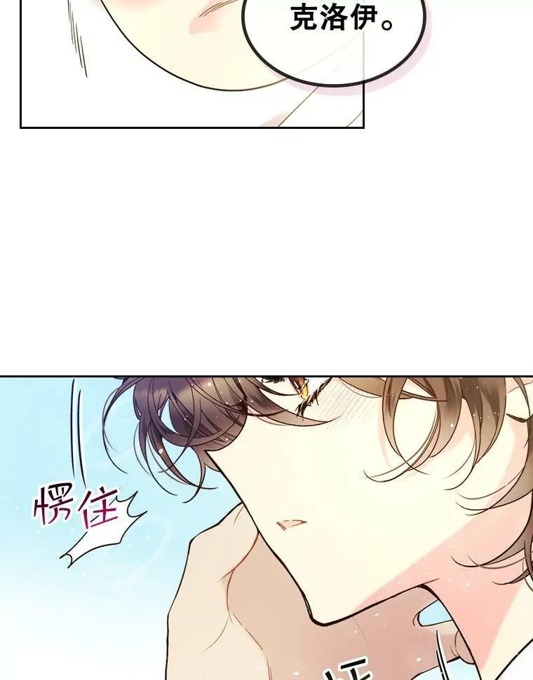 59.你有喜欢的人吗？ 第74页