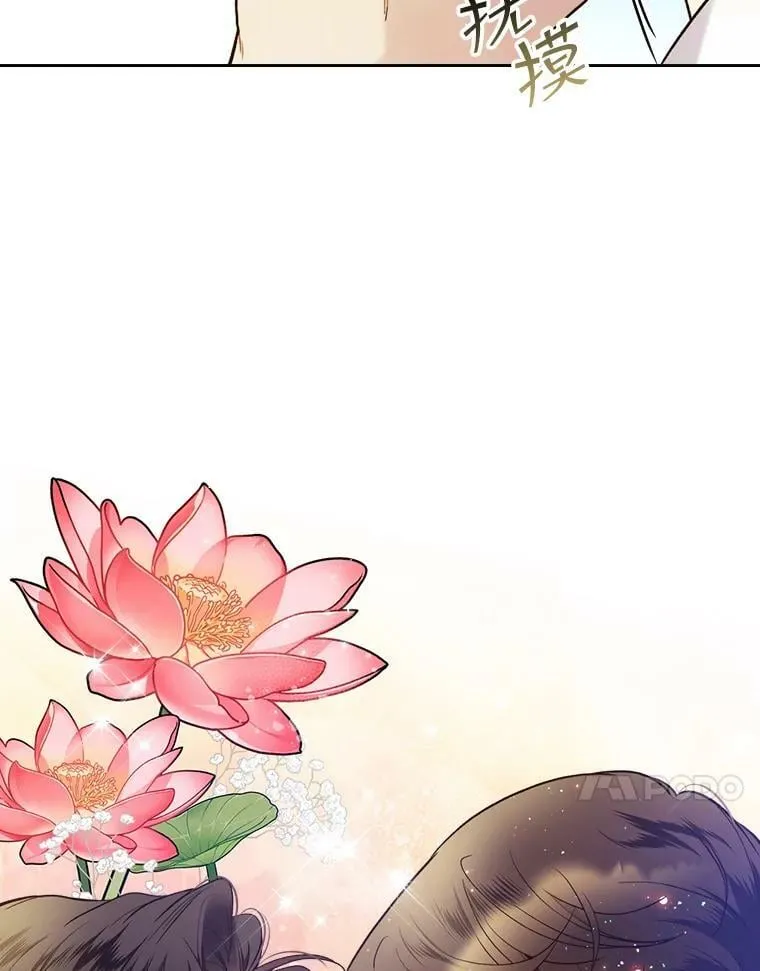 59.你有喜欢的人吗？ 第75页