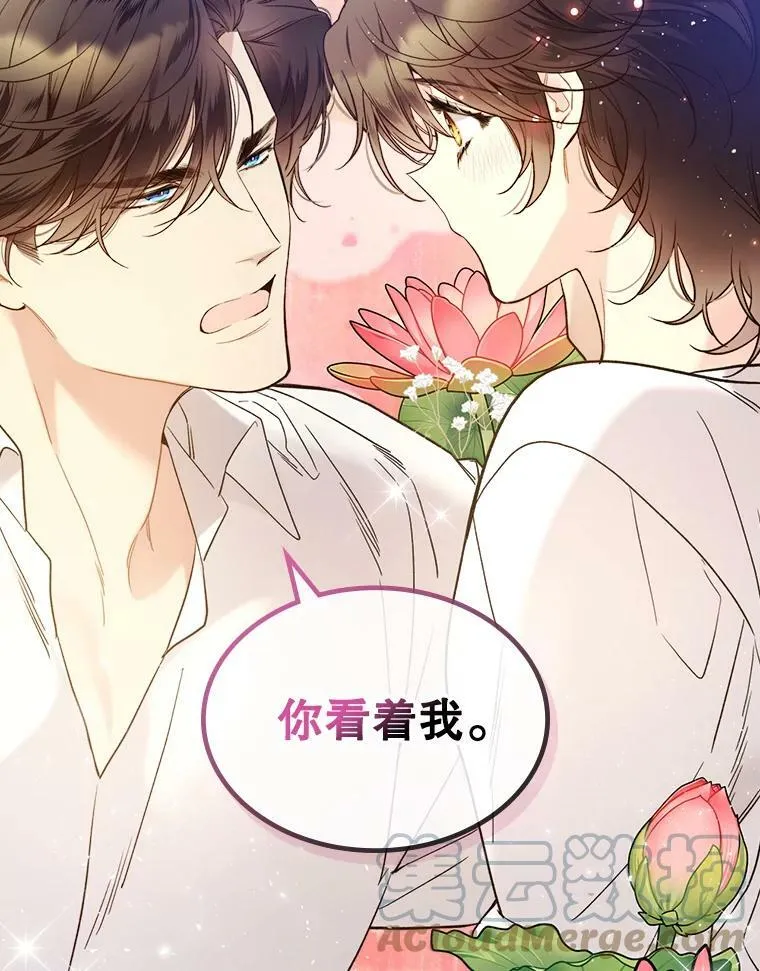 59.你有喜欢的人吗？ 第76页