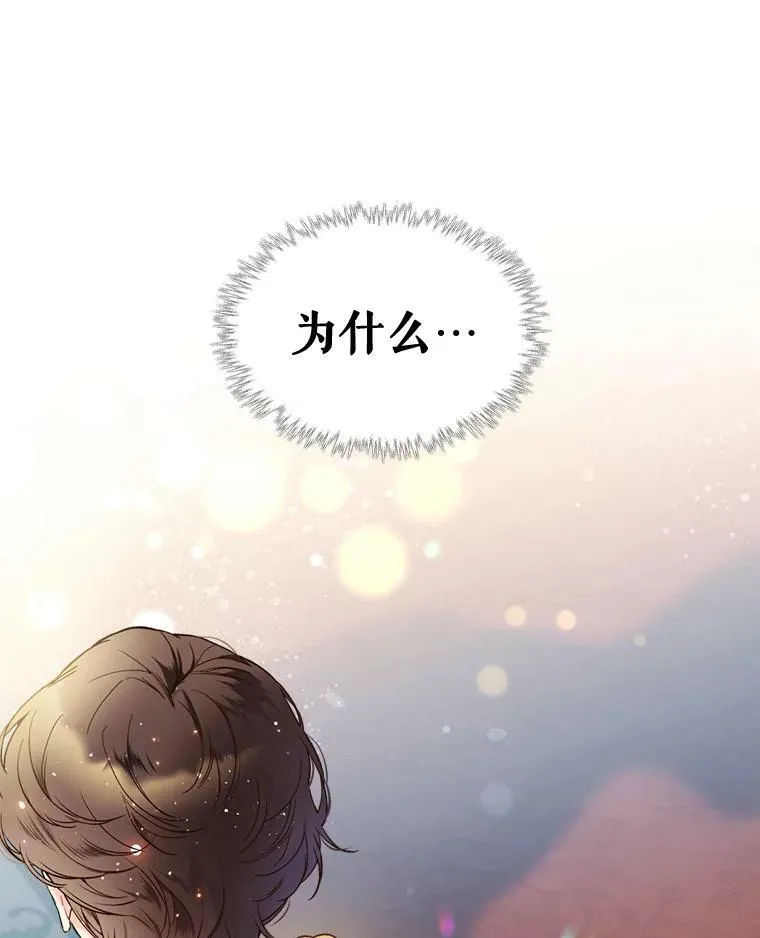 59.你有喜欢的人吗？ 第81页