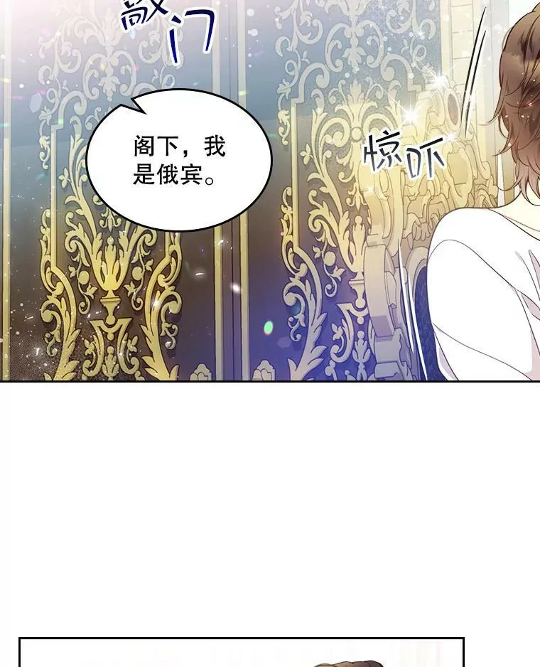 59.你有喜欢的人吗？ 第84页