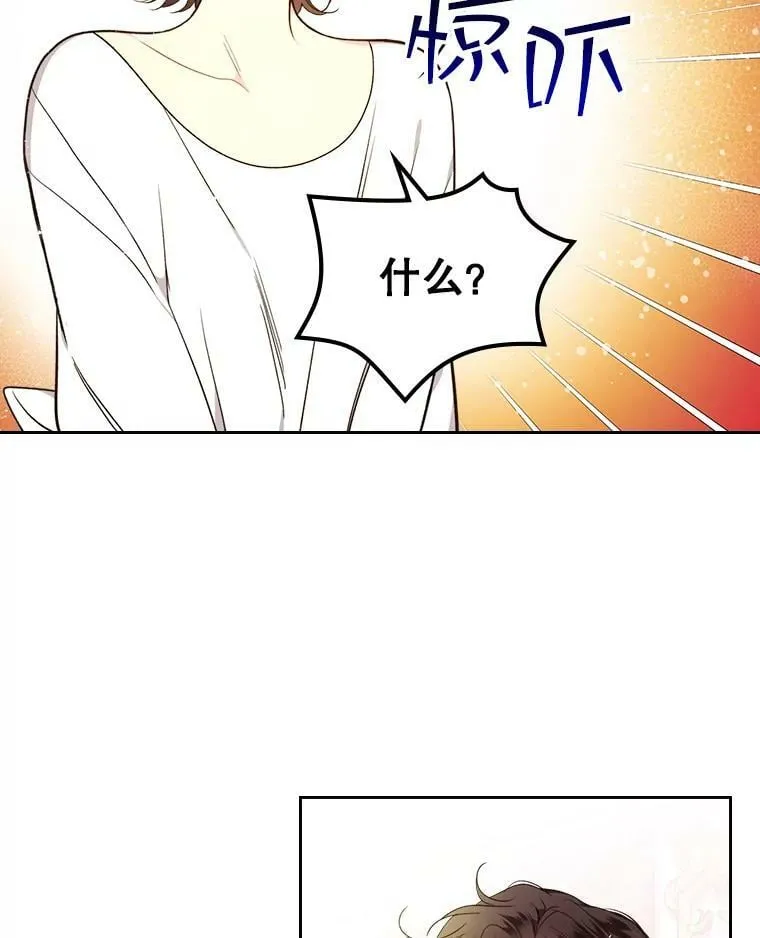 59.你有喜欢的人吗？ 第87页