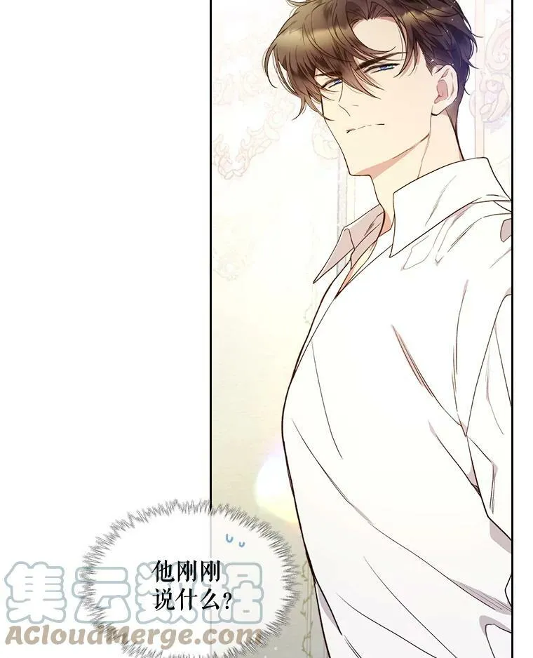 59.你有喜欢的人吗？ 第88页
