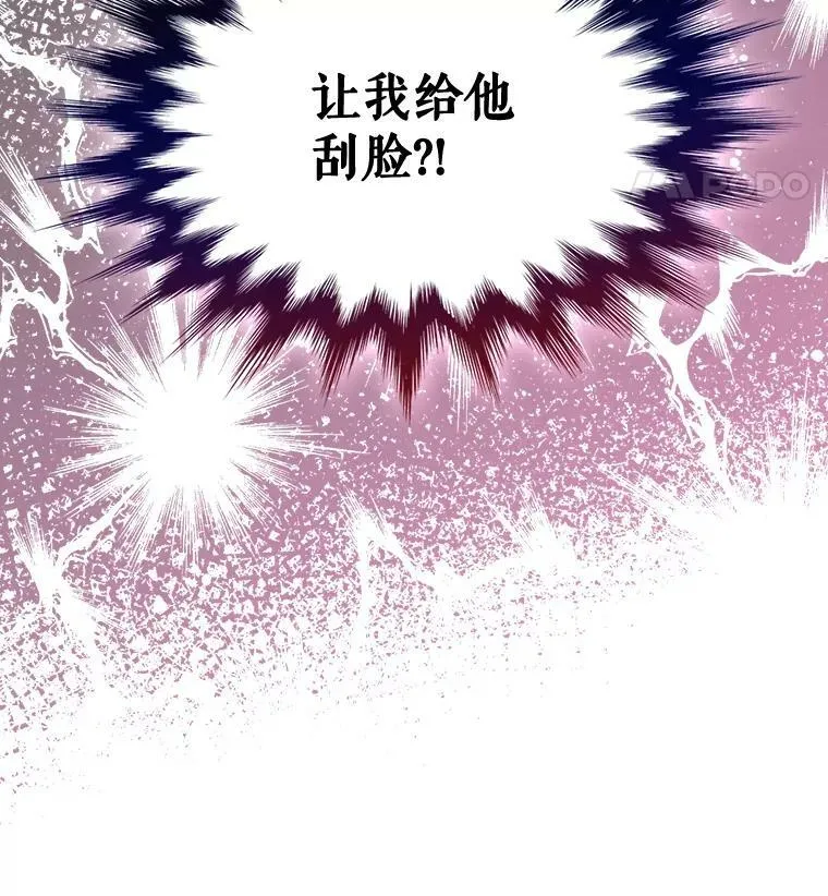 59.你有喜欢的人吗？ 第93页