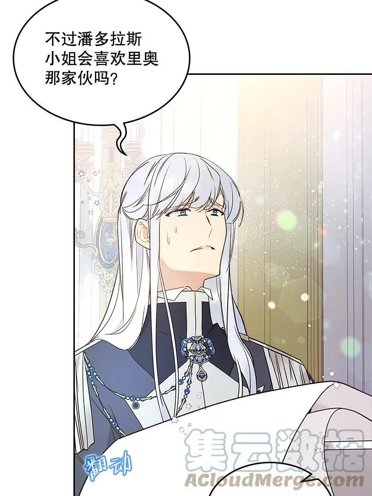 60.对不起 第4页