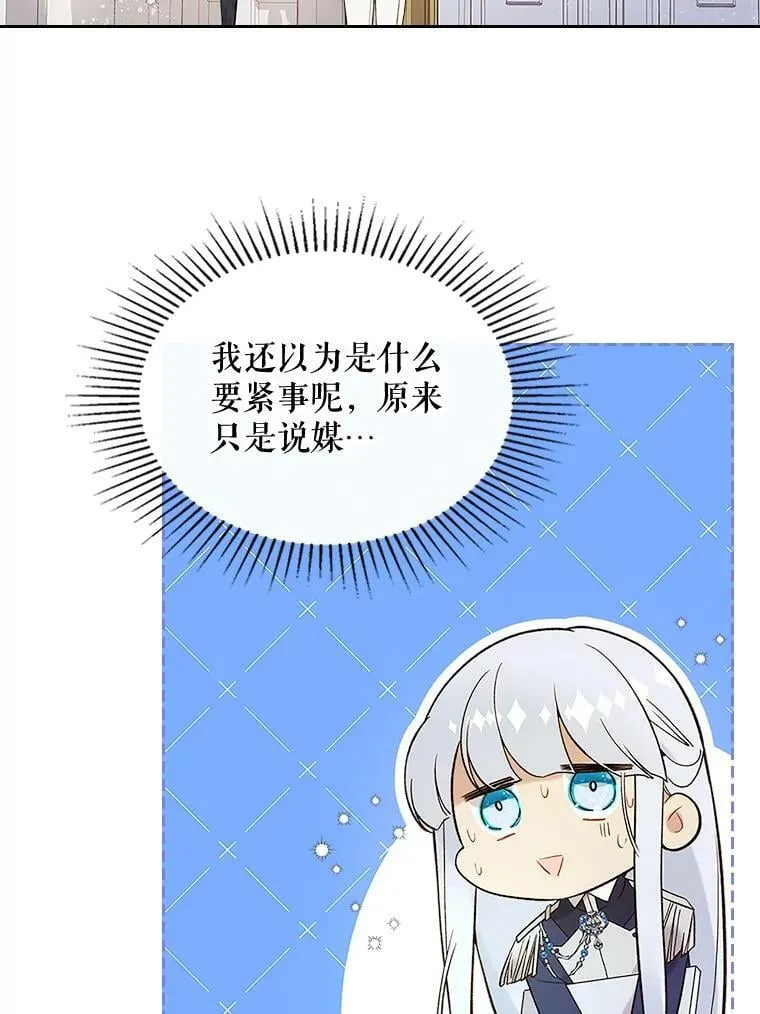 60.对不起 第9页
