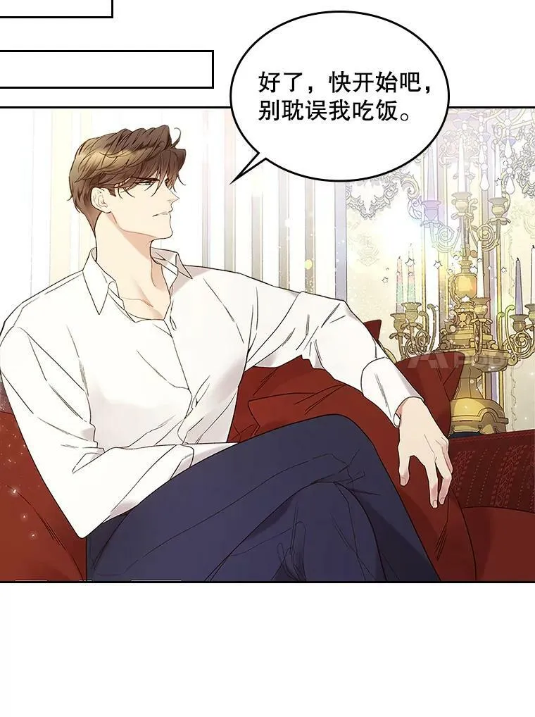 60.对不起 第11页
