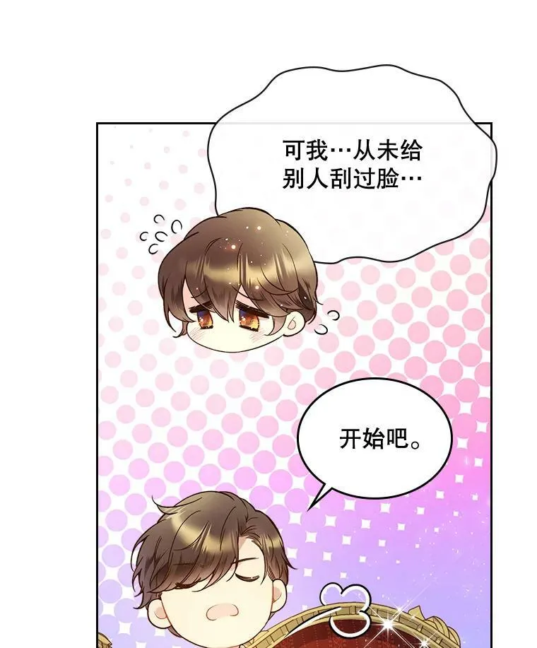 60.对不起 第12页