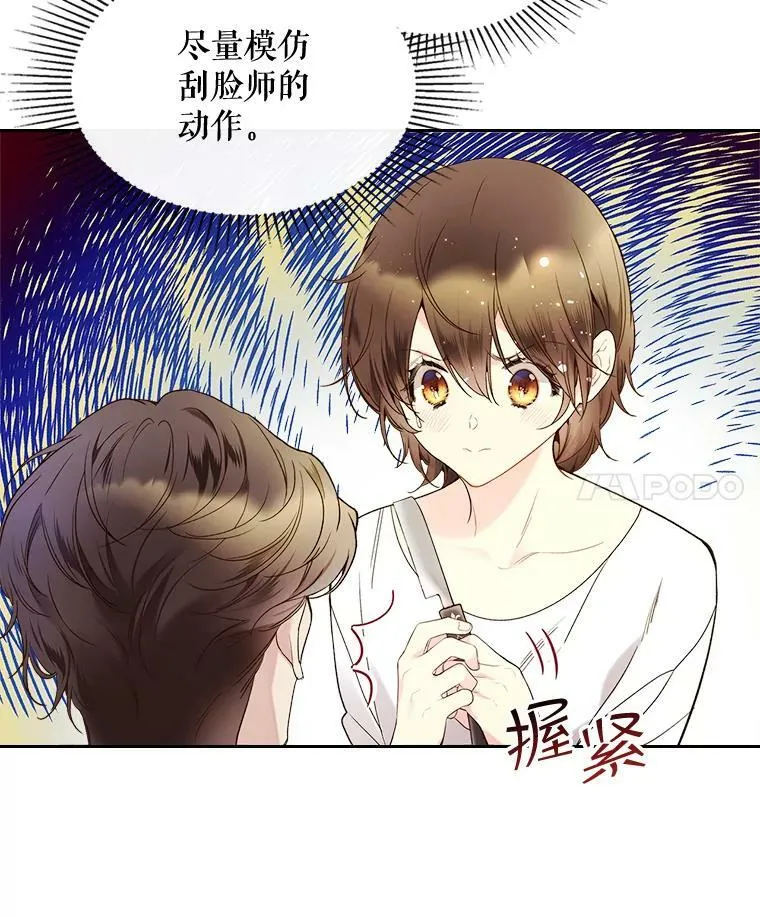 60.对不起 第18页