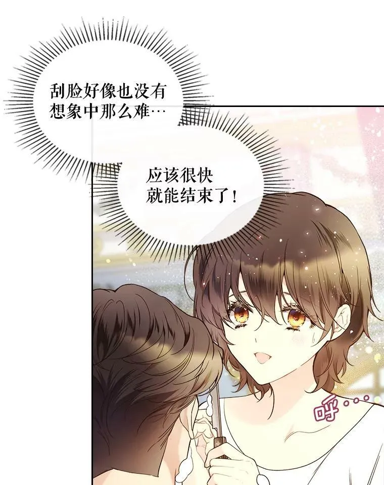 60.对不起 第21页