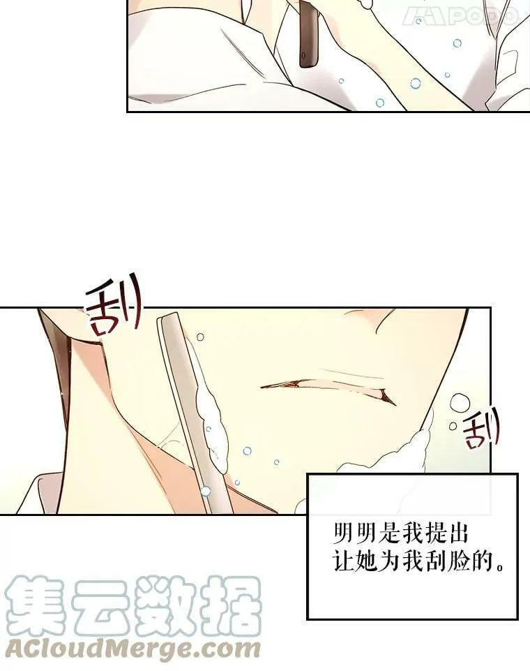 60.对不起 第22页