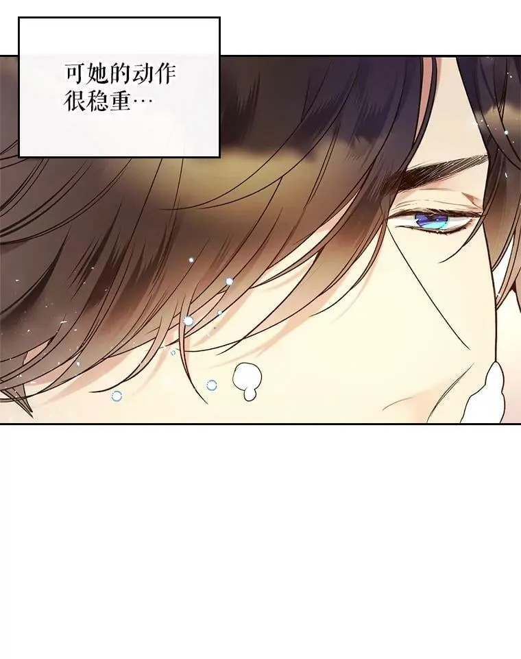60.对不起 第23页