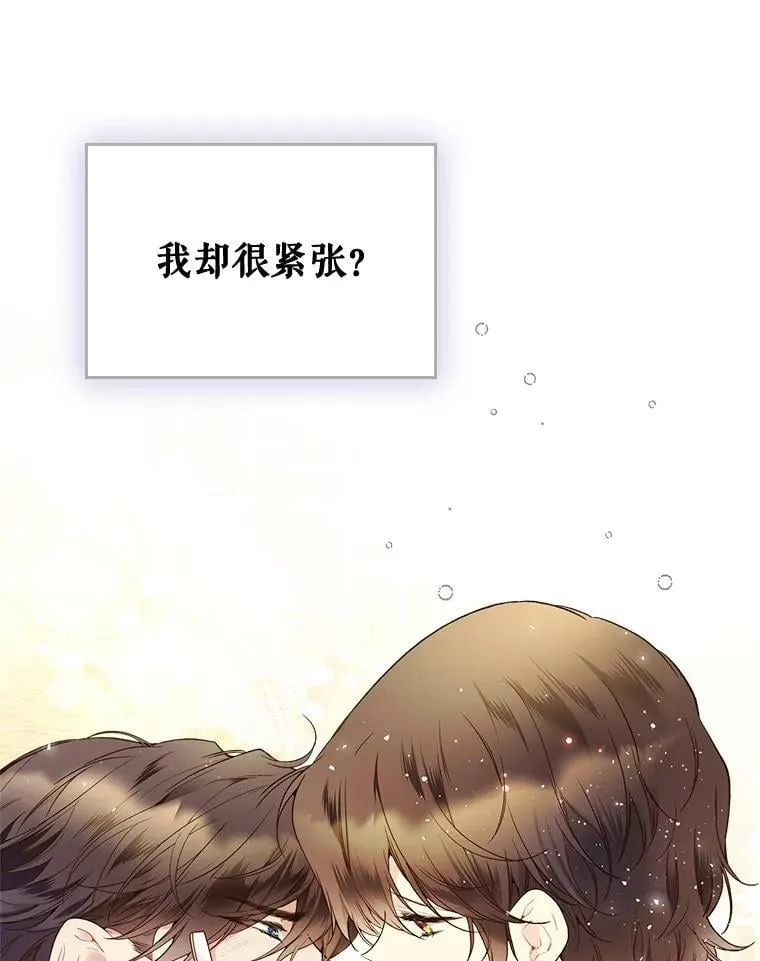 60.对不起 第24页