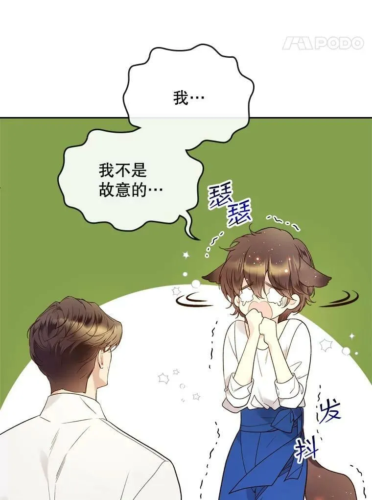 60.对不起 第32页