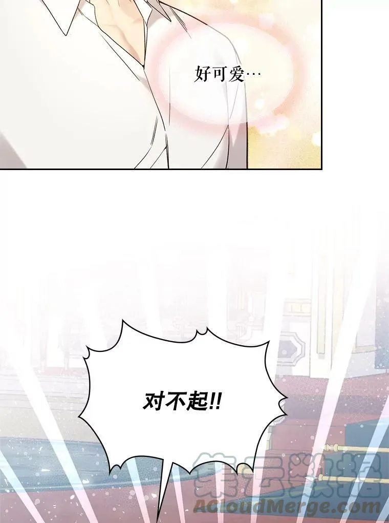 60.对不起 第34页