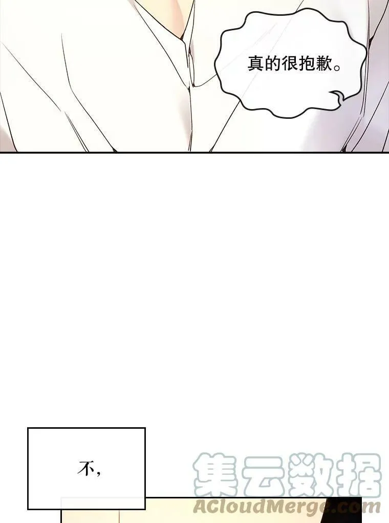 60.对不起 第37页
