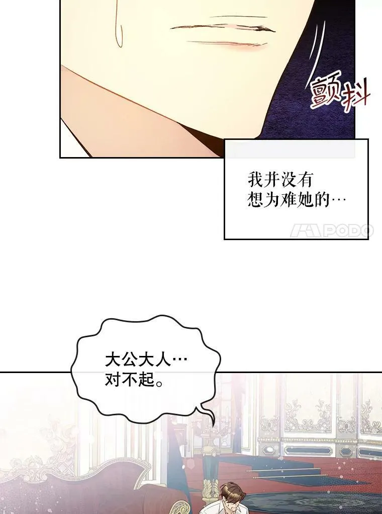 60.对不起 第38页
