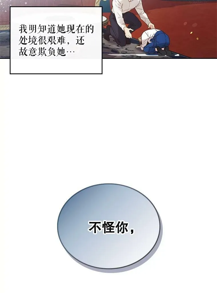 60.对不起 第39页