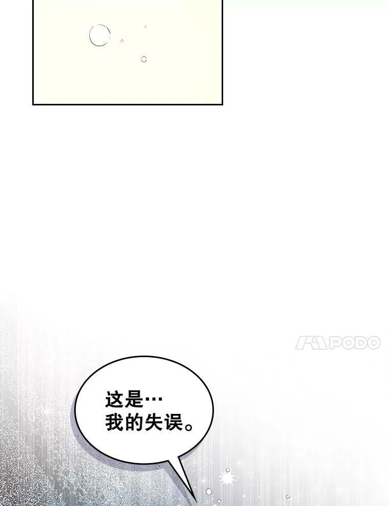 60.对不起 第41页