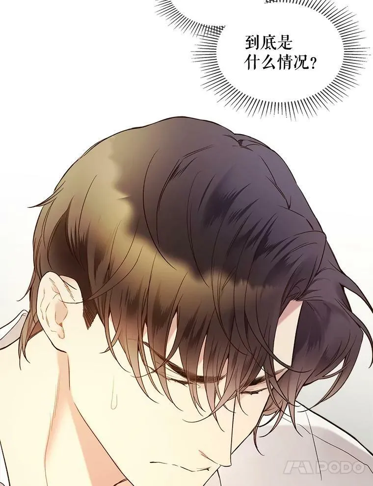 60.对不起 第44页