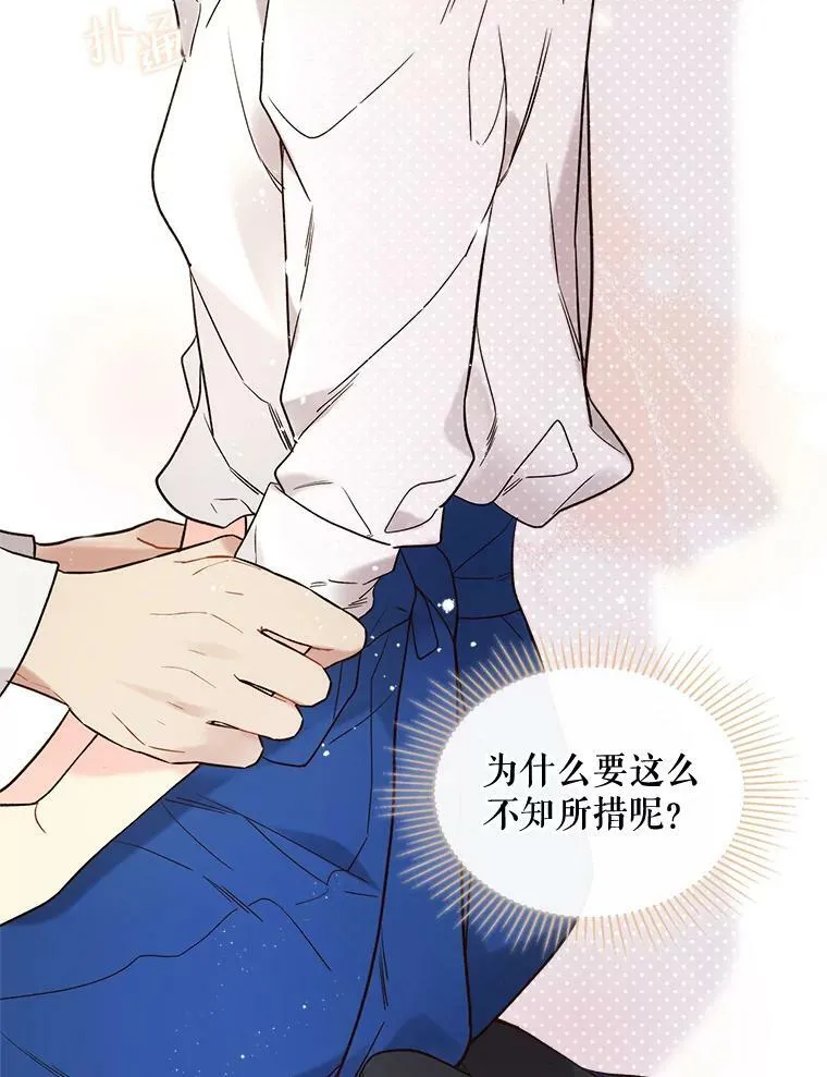 60.对不起 第47页