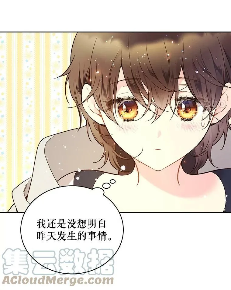 60.对不起 第61页