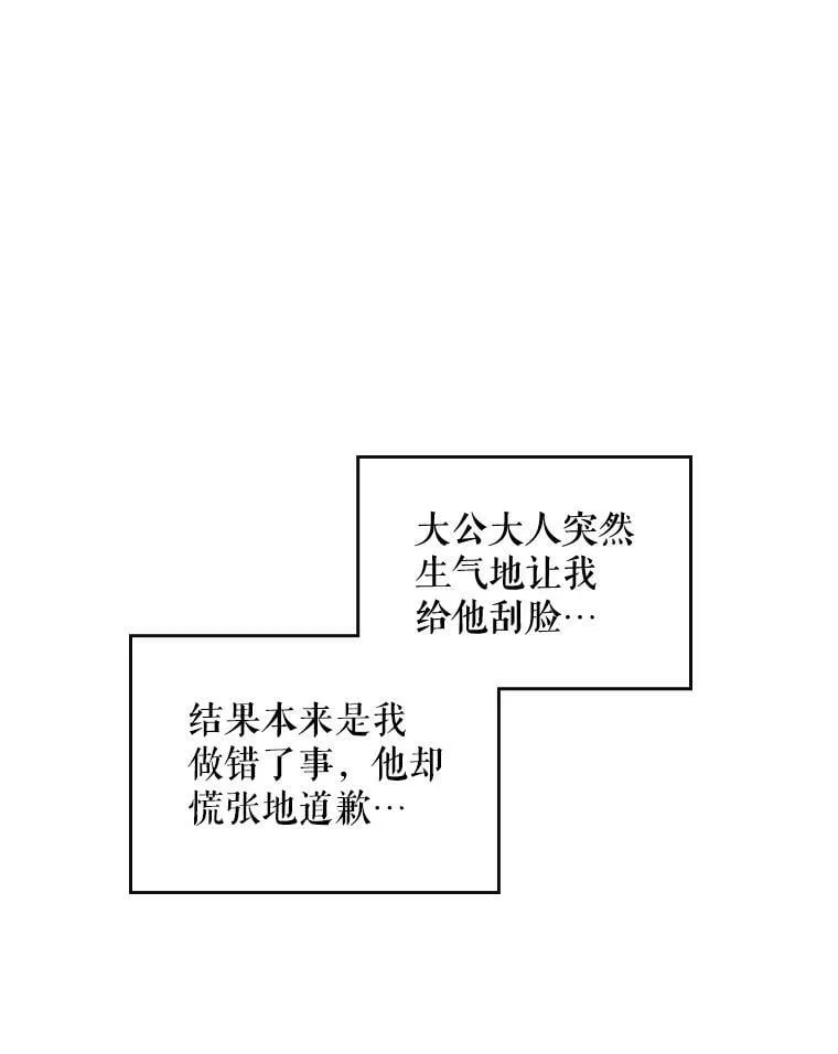 60.对不起 第62页
