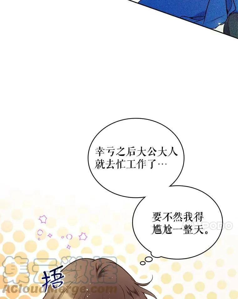 60.对不起 第64页